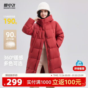 雪中飞2025冬新款 连帽羽绒服防寒保暖红色新年穿搭加厚 女士长款