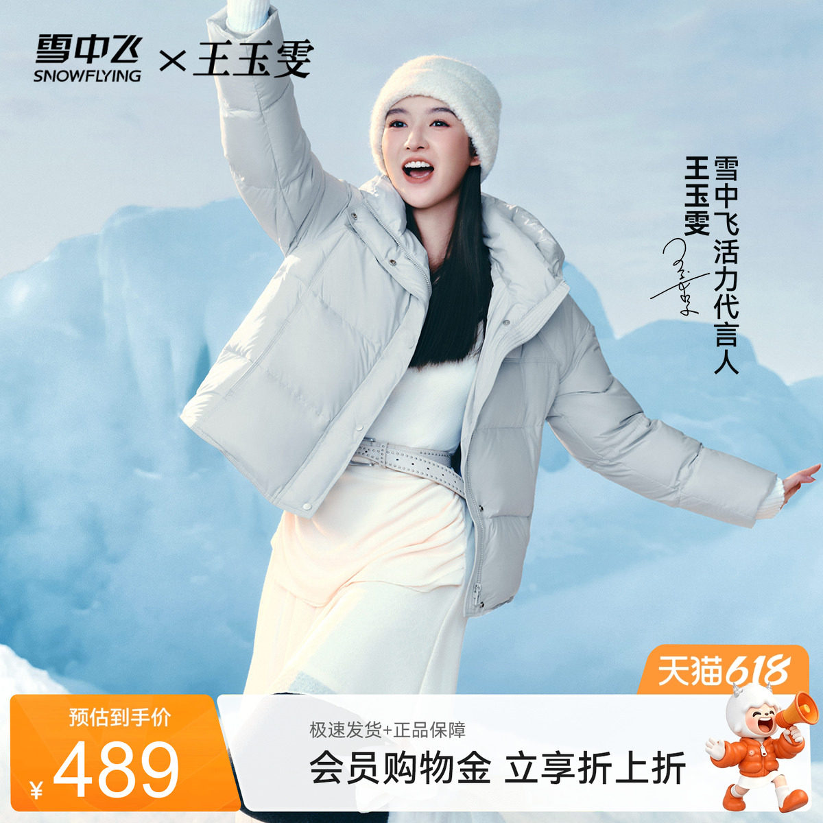 雪中飞小个子女韩版羽绒服