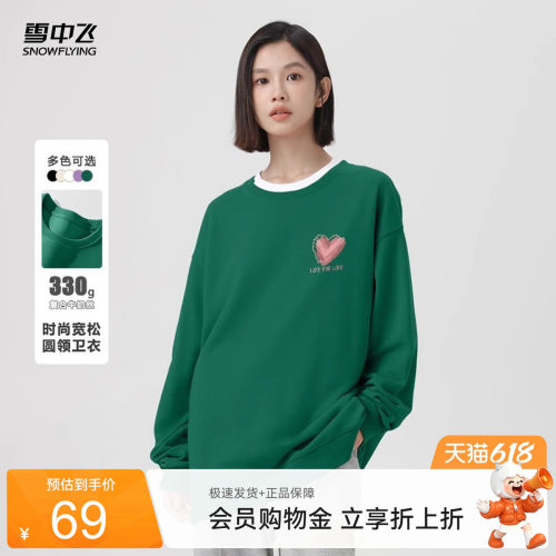 休闲卫衣雪中飞简约圆领