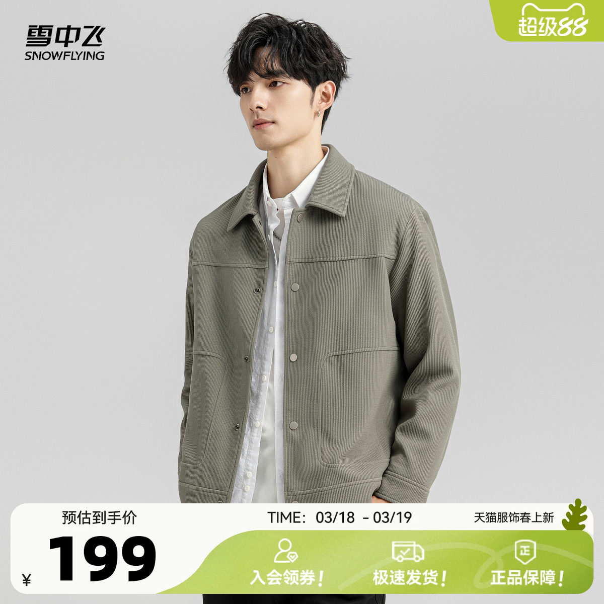 雪中飞2026春新款男士POLO领夹克休闲外套男流行大口袋黑色休闲