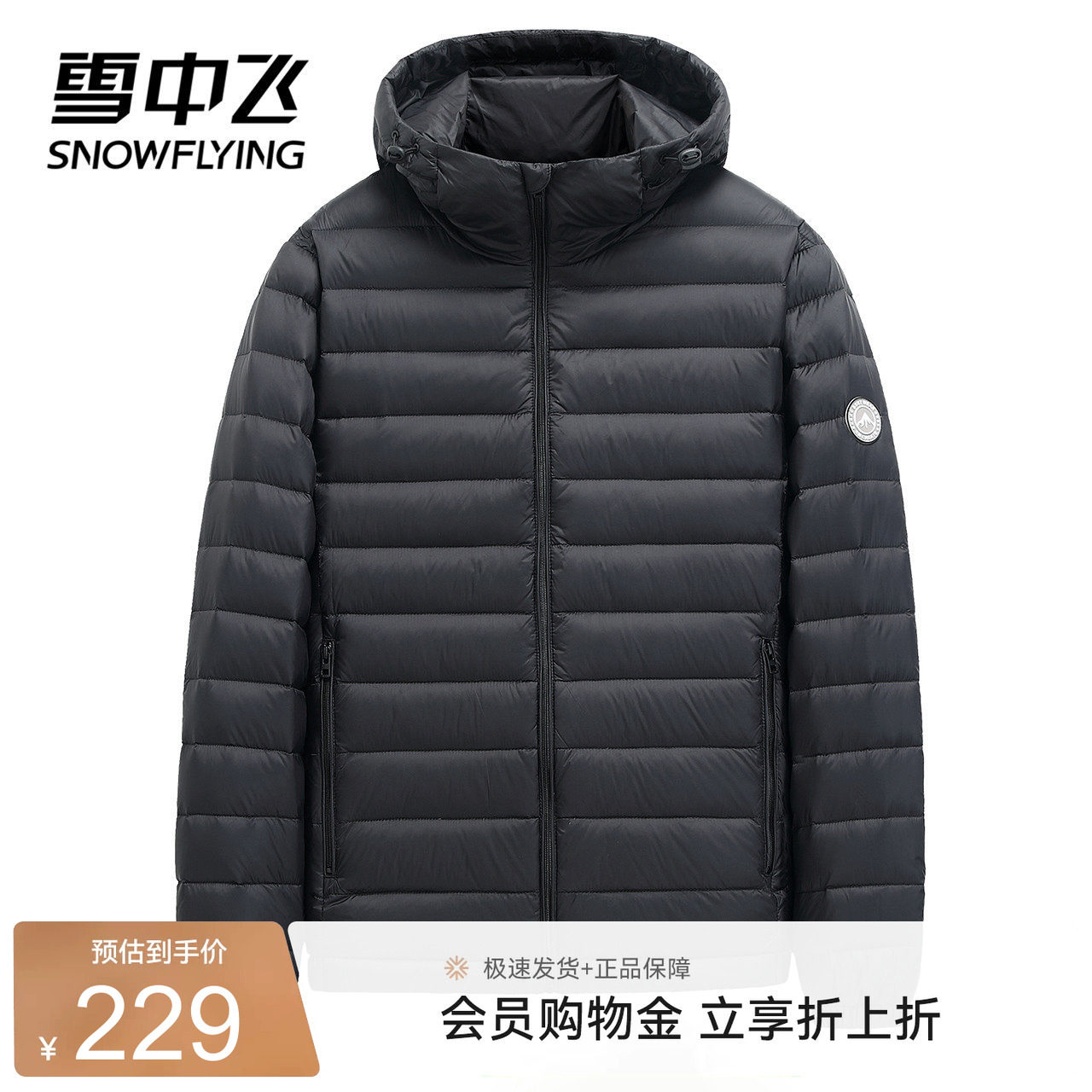 雪中飞2026春季男士连帽短款基础休闲保暖轻薄排骨羽绒服外套图片
