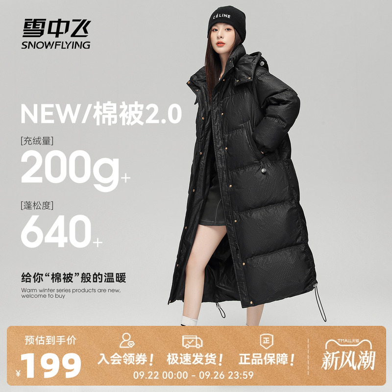 雪中飞连帽羽绒服加厚