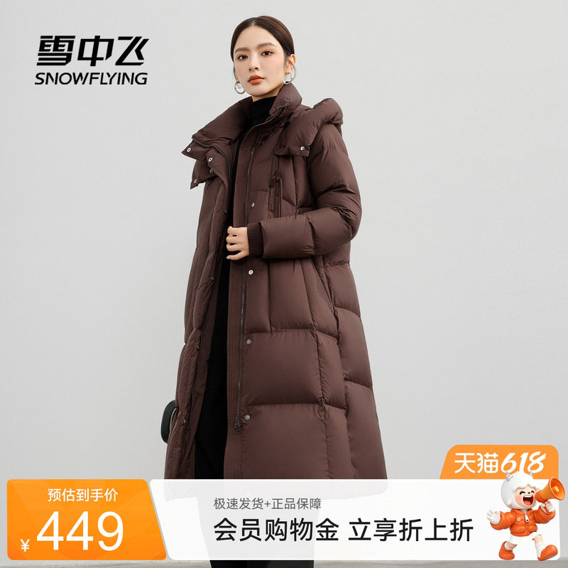 雪中飞2026夏新款女长款可脱卸帽羽绒服气质A字版型厚御寒加厚