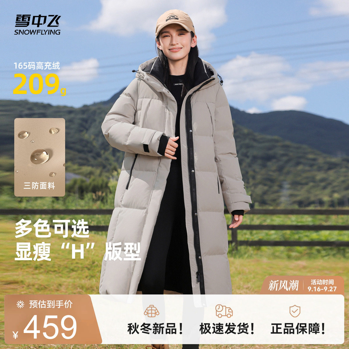 雪中飞直筒保暖羽绒服