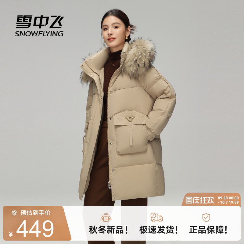 雪中飞中长款连帽貉子毛领羽绒服