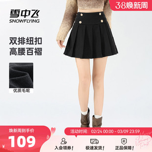 雪中飞毛呢百褶裙女秋冬2026新款双排扣设计感高腰显瘦女士短裙PC