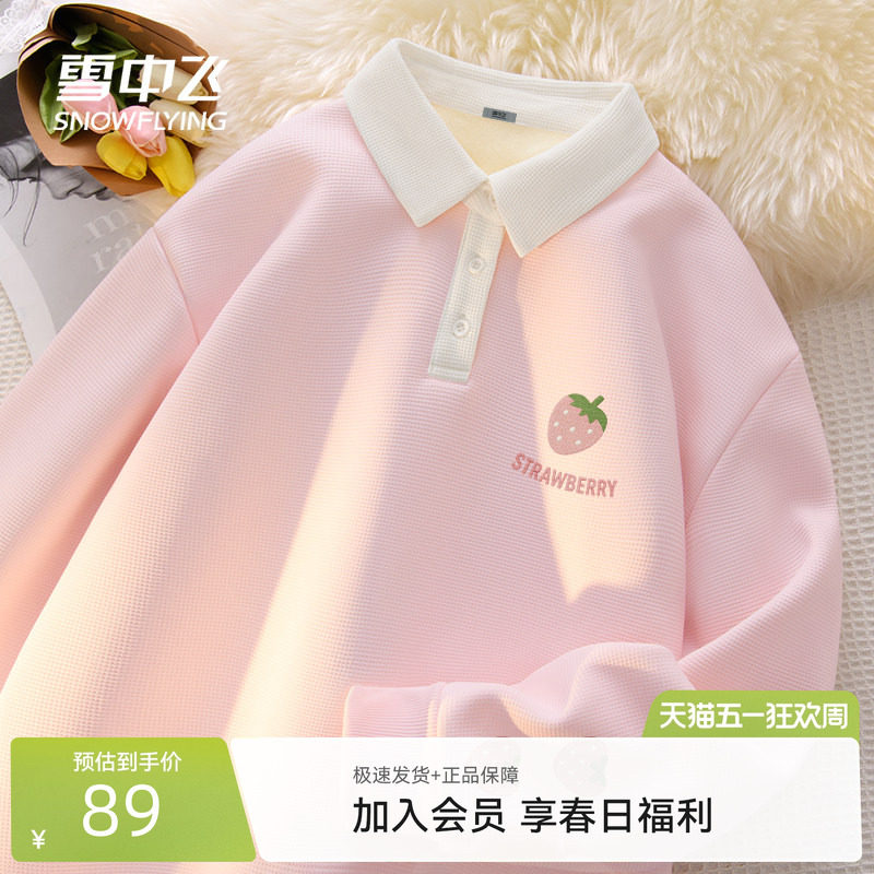 雪中飞polo领卫衣女秋冬加绒加厚2026韩版宽松上衣学生粉色外套PC