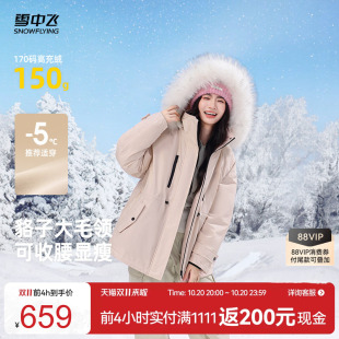 雪中飞2026新款韩版女中长貉子毛领羽绒服工装派克收腰气质外套