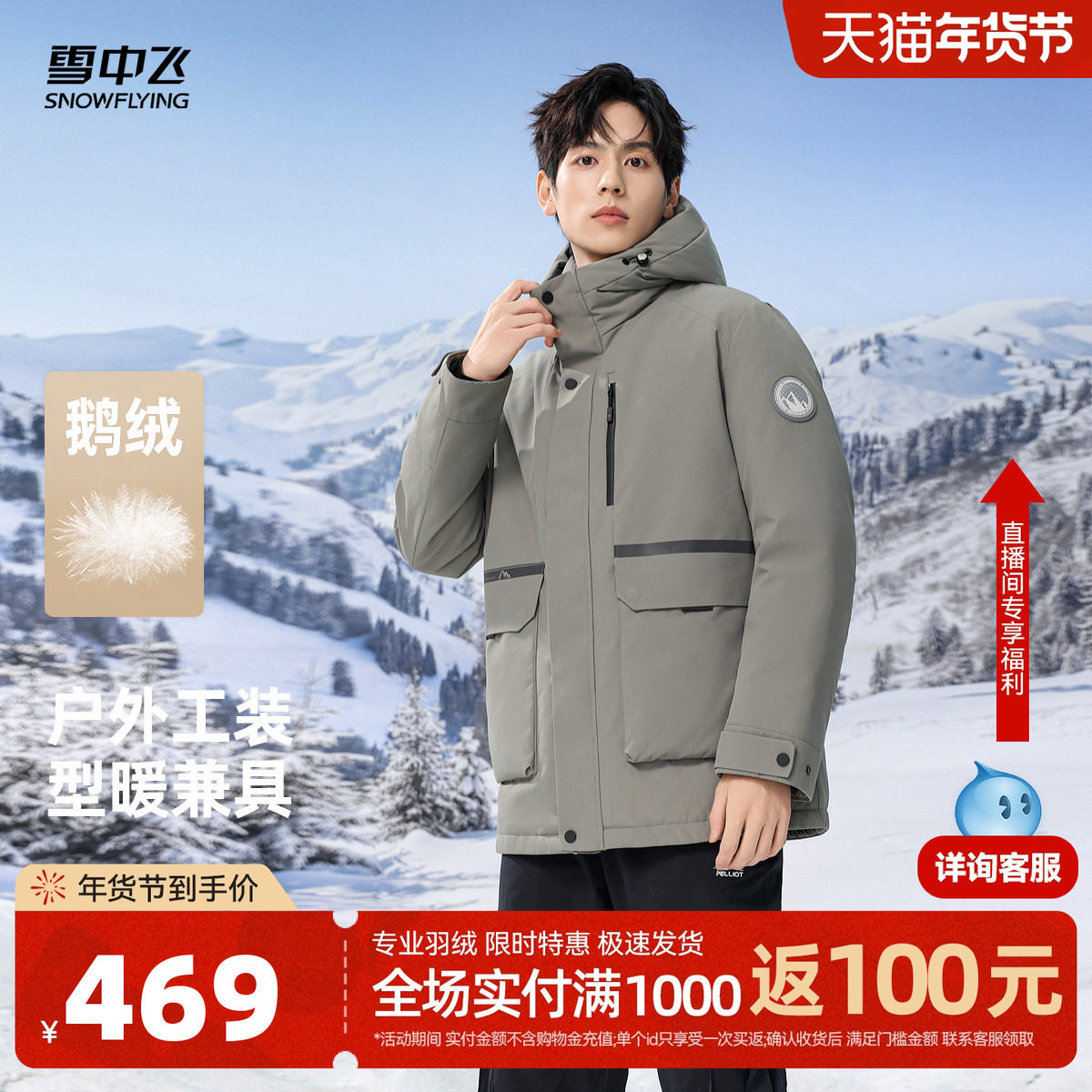 雪中飞2026春新款男士羽绒服短款时尚商务连帽简约鹅绒工装外套