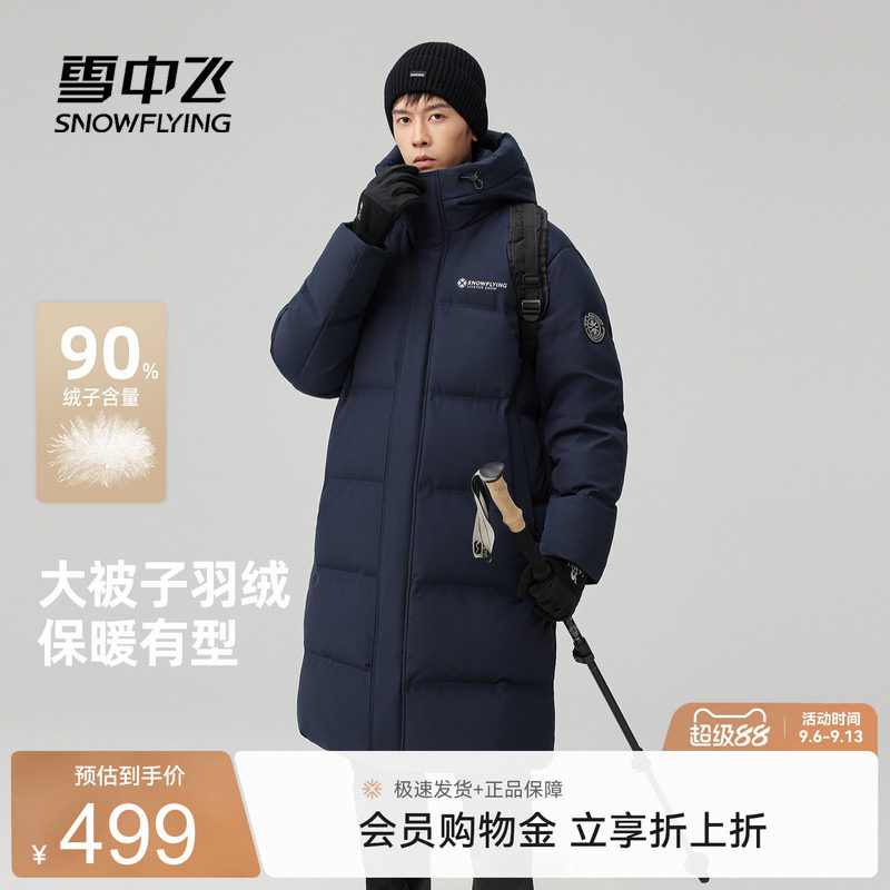 【雪壳系列】雪中飞26秋新加厚保暖男女长款情侣羽绒服抗寒户外