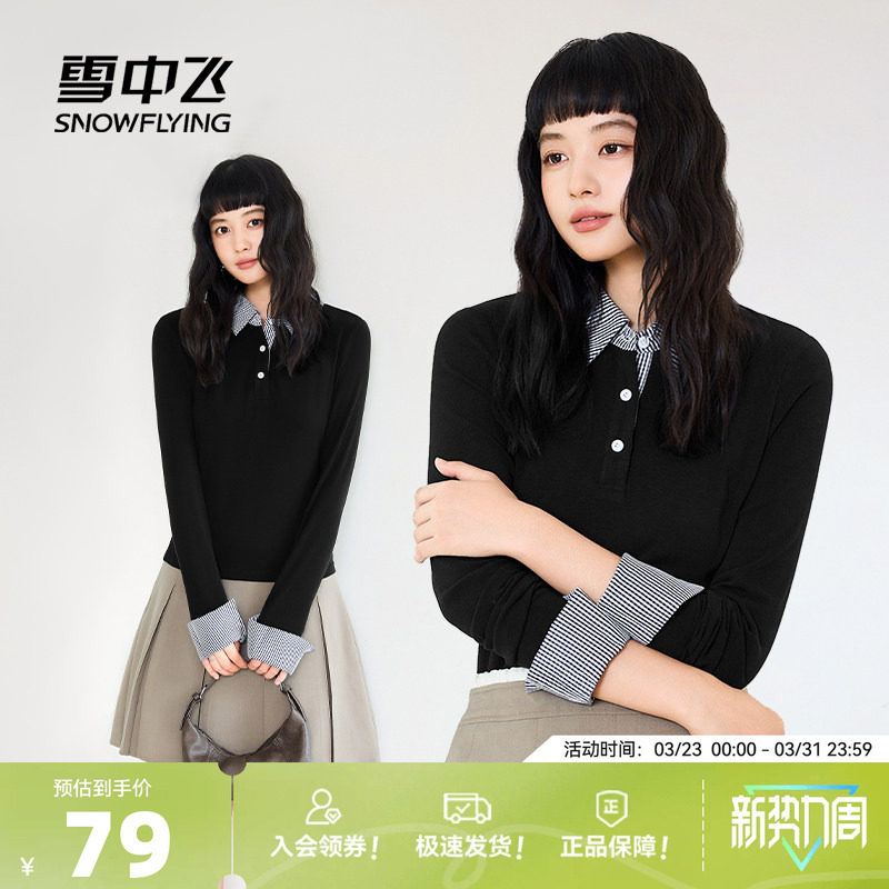 雪中飞长袖t恤女春秋季2026新款拼接格纹上衣女士假两件打底衫PC