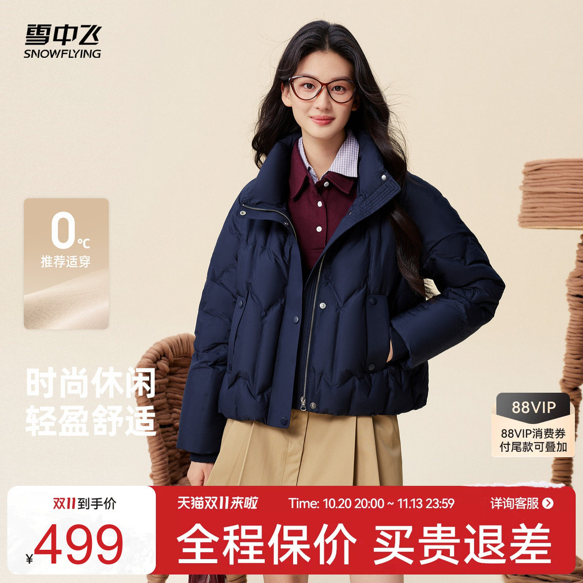 雪中飞女士短款韩系冬季羽绒服