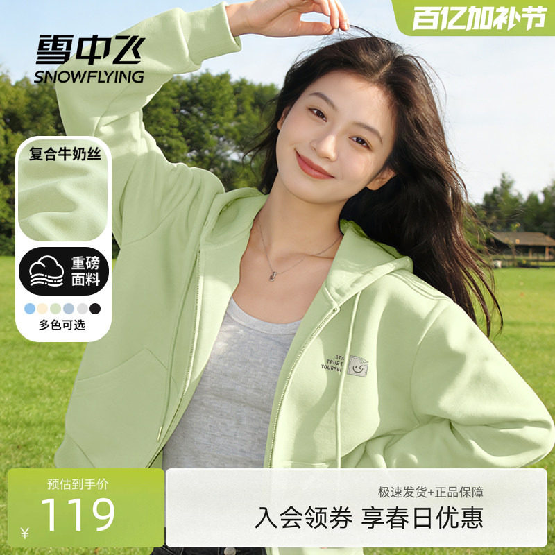雪中飞卫衣外套女春季2026新款韩系穿搭休闲上衣小个子短款开衫PC
