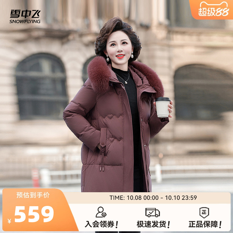 雪中飞2025冬新款女士妈妈短款羽绒服连帽狐狸毛领时尚保暖大码