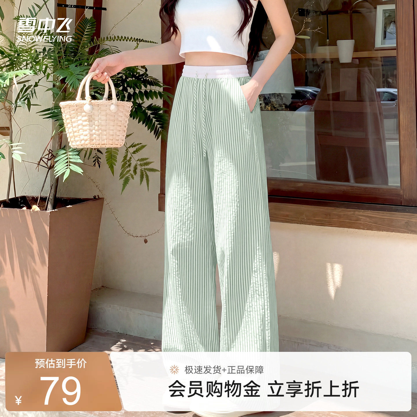 雪中飞泡泡纱条纹阔腿裤女款直筒图片