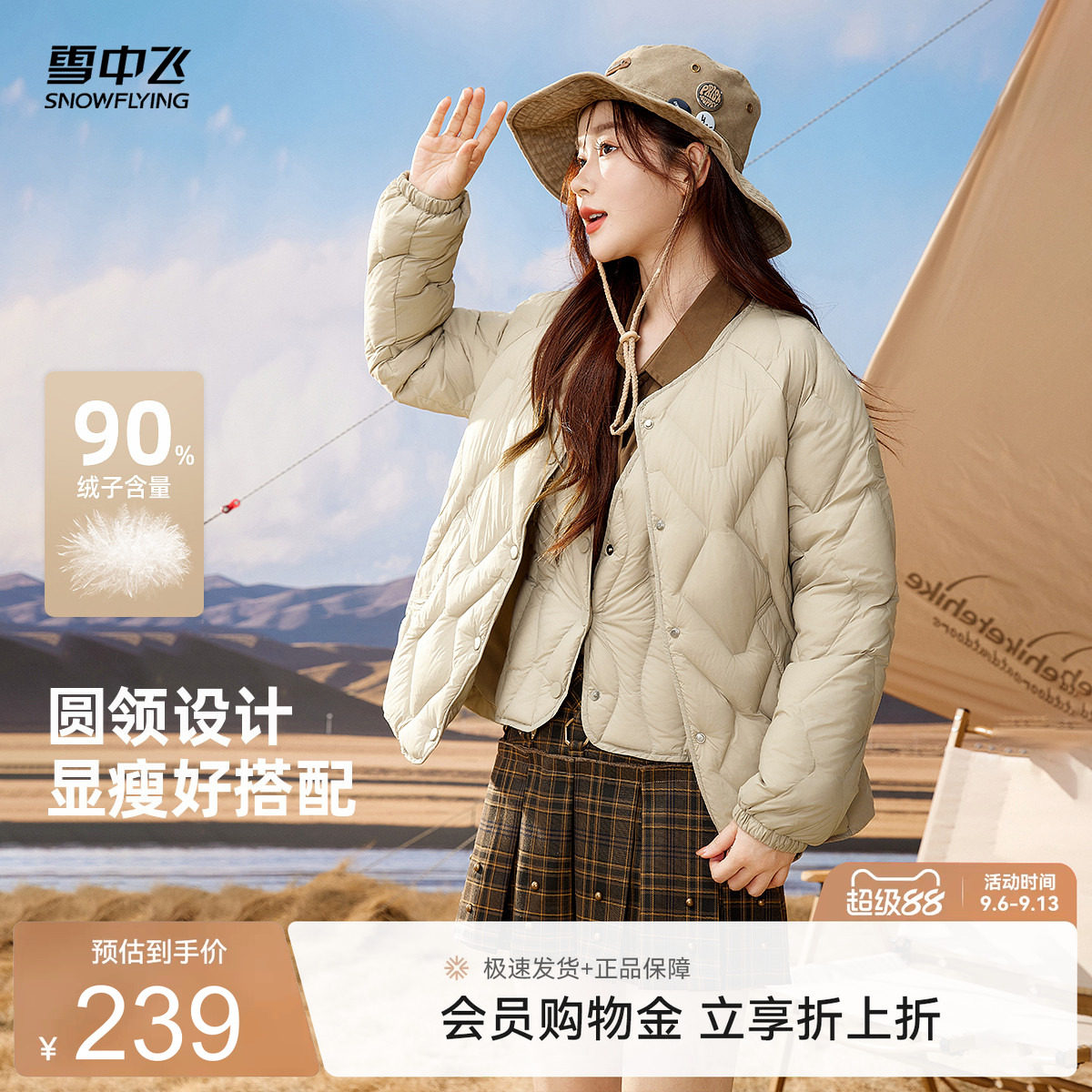 雪中飞女款百搭菱格羽绒服轻薄