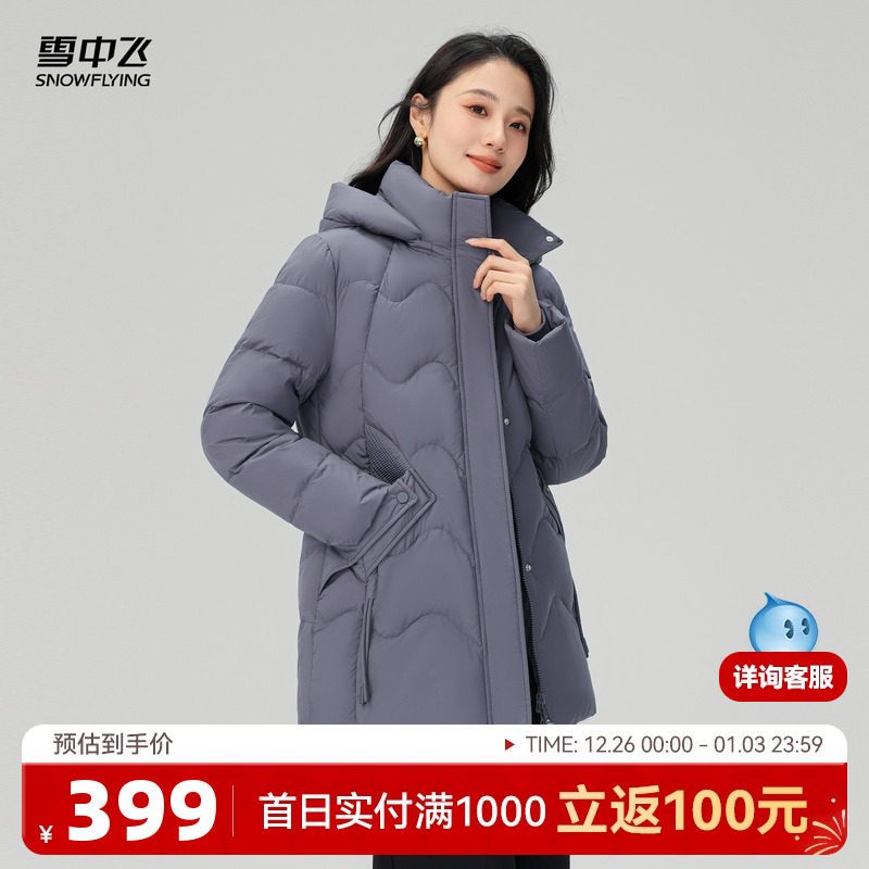 雪中飞2025冬新款羽绒服短款女中老年妈妈端庄典雅连帽保暖微收腰