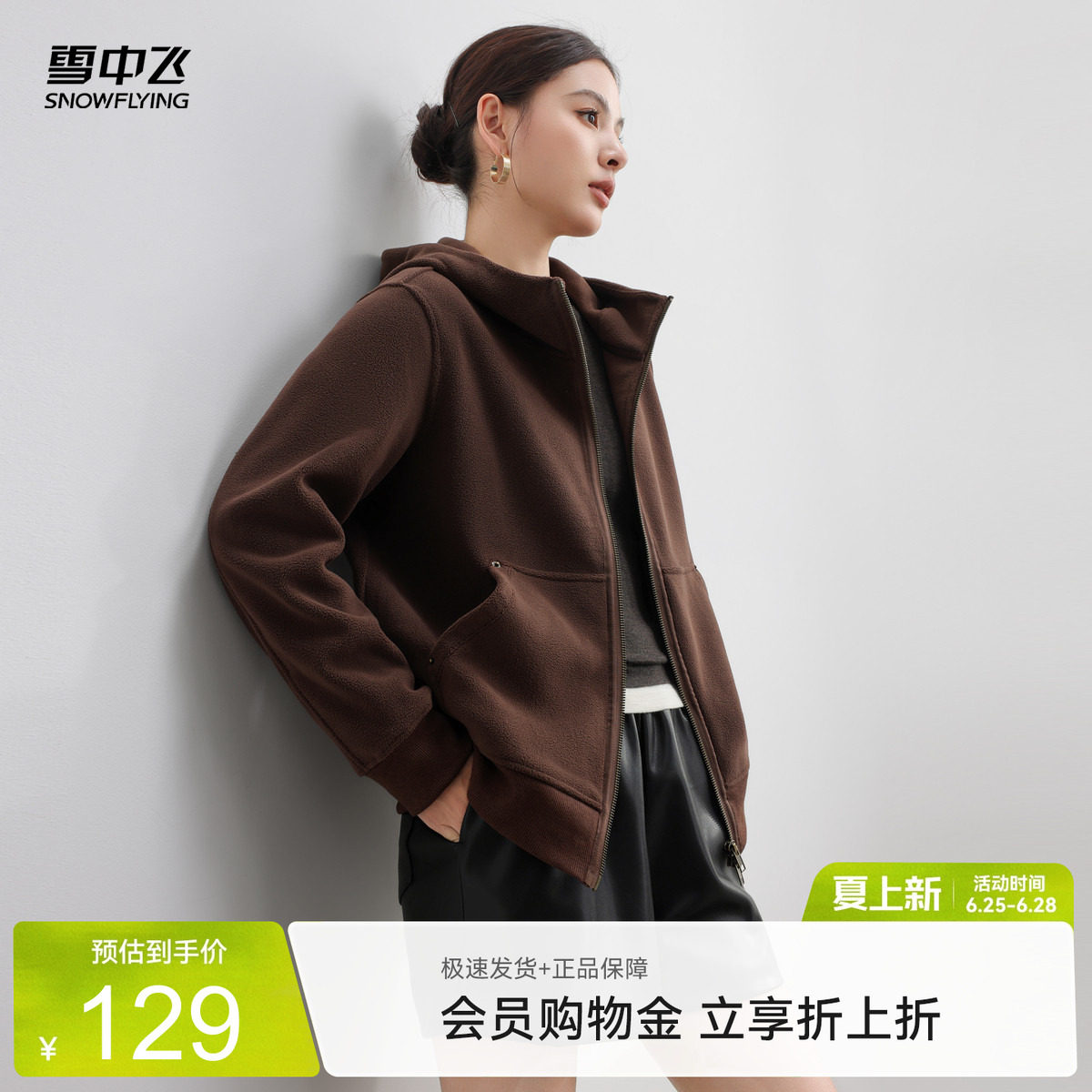 雪中飞连帽通勤短款外套