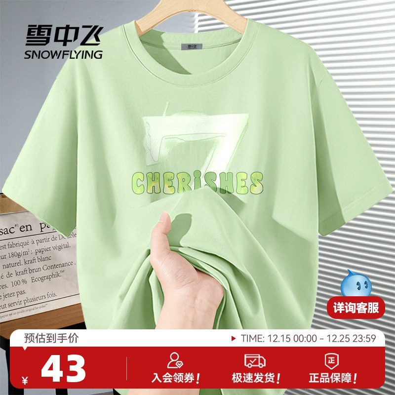 雪中飞短袖t恤女2025年新款夏季上衣纯棉体恤宽松大码女士半袖P