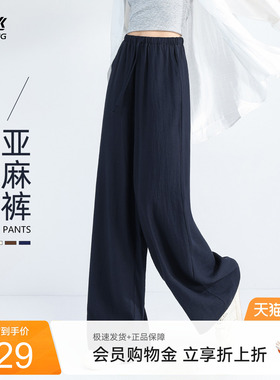 雪中飞亚麻裤子女2026新款夏薄款宽松休闲裤小个子垂坠感阔腿裤PC
