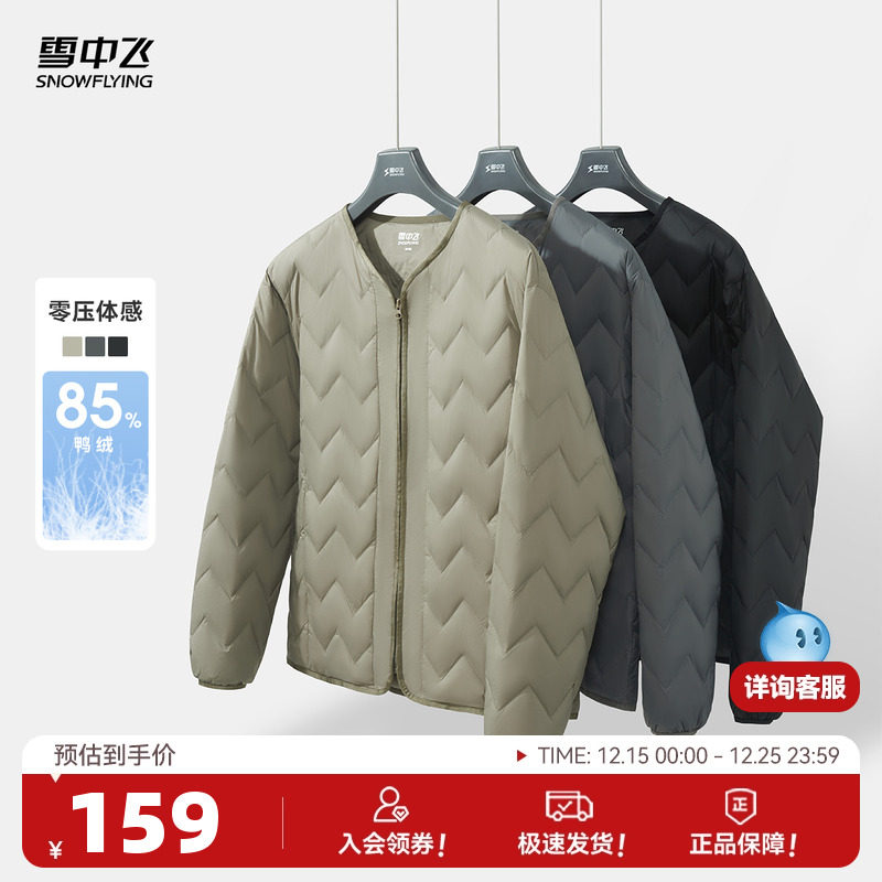 短款羽绒服雪中飞圆领时尚休闲