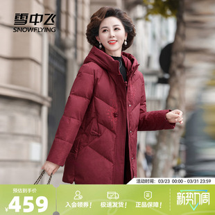 雪中飞2026春新款女士妈妈款中长款羽绒服连帽时尚印花中国风保暖