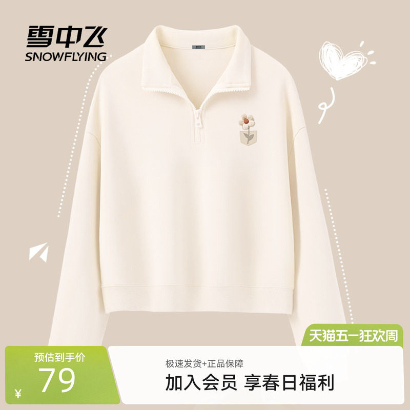 雪中飞卫衣女2026新款春韩系polo春外套小个子短款半拉链上衣PCF
