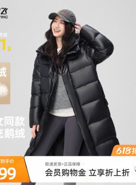 雪中飞2026新款黑曜石系列男女高充绒长款鹅绒服高级时尚保暖黑色