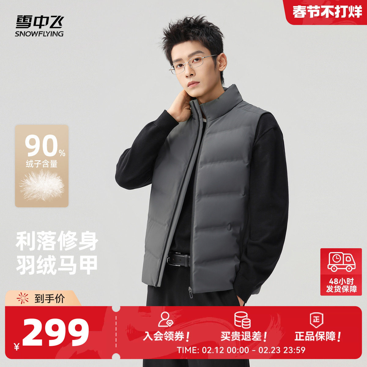雪中飞2026春新款时尚羽绒马甲男士休闲时尚商务内搭马夹背心