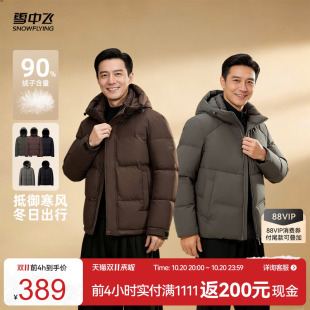 雪中飞男士爸爸款经典商务休闲羽绒服大码外套