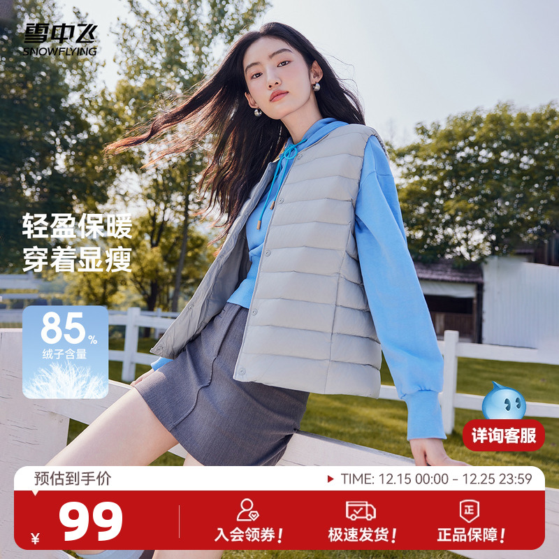 雪中飞羽绒服基础百搭马甲