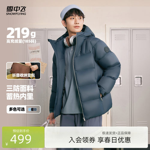 雪中飞户外运动羽绒服