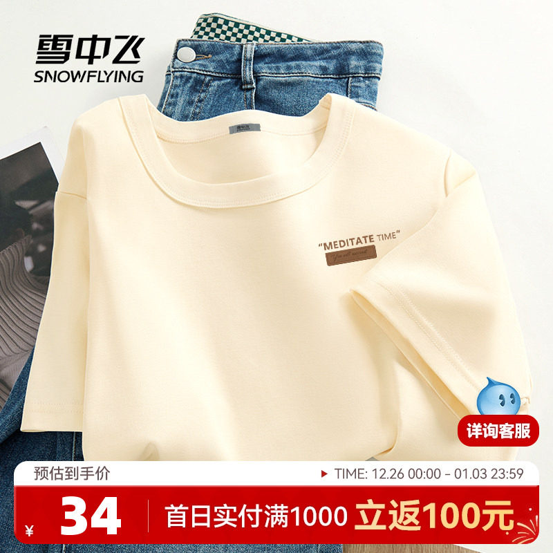 雪中飞速干t恤女短袖2025新款夏季女生休闲运动宽松淡黄色上衣P