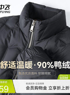 雪中飞【90%鸭绒】男士羽绒服冬保暖舒适高级感格子压印男式外套W
