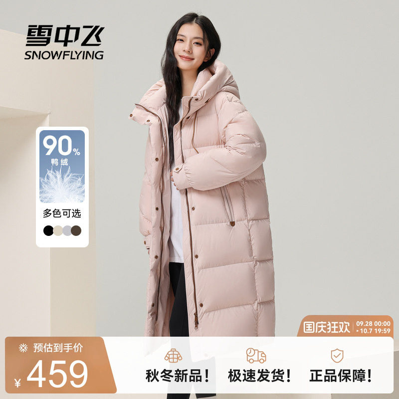 雪中飞2026冬新款女士长连帽加厚过膝保暖休闲时尚韩版宽松大被子