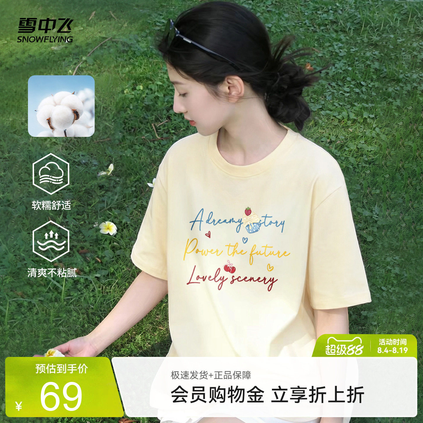 雪中飞纯棉短袖女短袖宽松显瘦夏