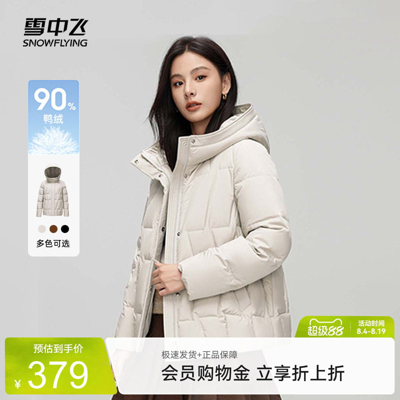 雪中飞2026秋新款女士短款连帽羽绒服时尚简约分格保暖咖棕H版