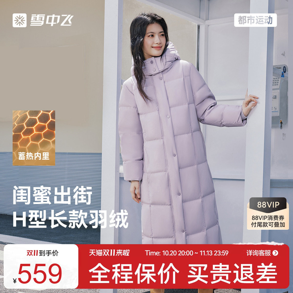 雪中飞26冬新多彩面包2.0女加长款大被子羽绒服加厚休闲舒适时尚