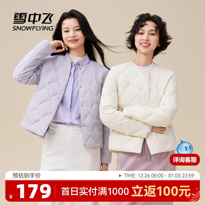 雪中飞2025冬新款女士小短款菱格轻薄羽绒服秋羽温柔紫内外穿百搭