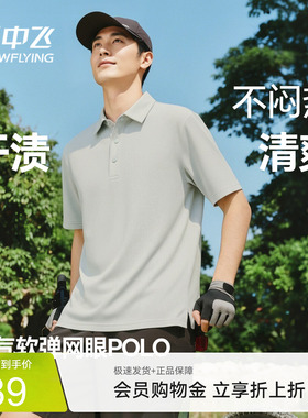 雪中飞透气Polo衫男款宽松翻领t恤男夏季新款户外运动短袖上衣PCD