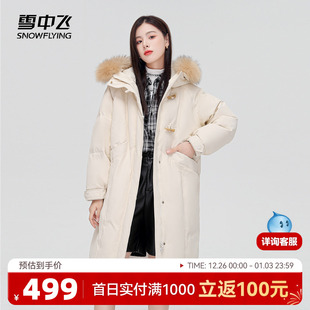 雪中飞冬新款 百搭宽松奢华毛领女士牛角扣羽绒服 时尚