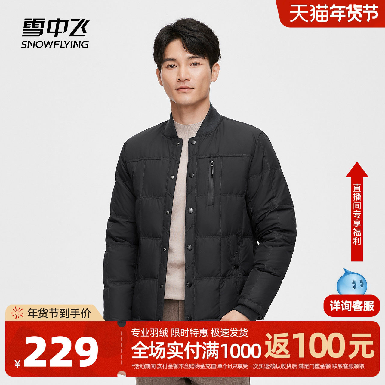 雪中飞秋冬新款轻薄男士简约休闲保暖舒适短款立领羽绒服