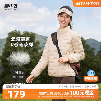 雪中飞短款立领羽绒服