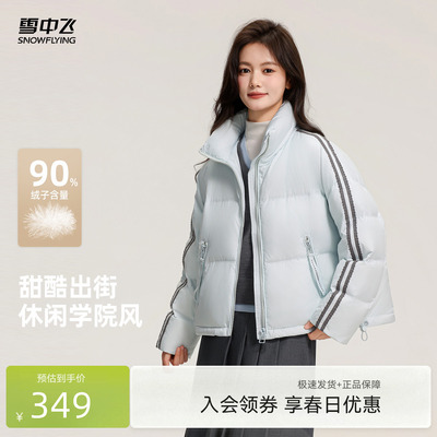 雪中飞学院风女士羽绒服
