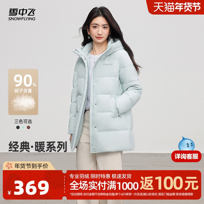 雪中飞温柔面包羽绒服
