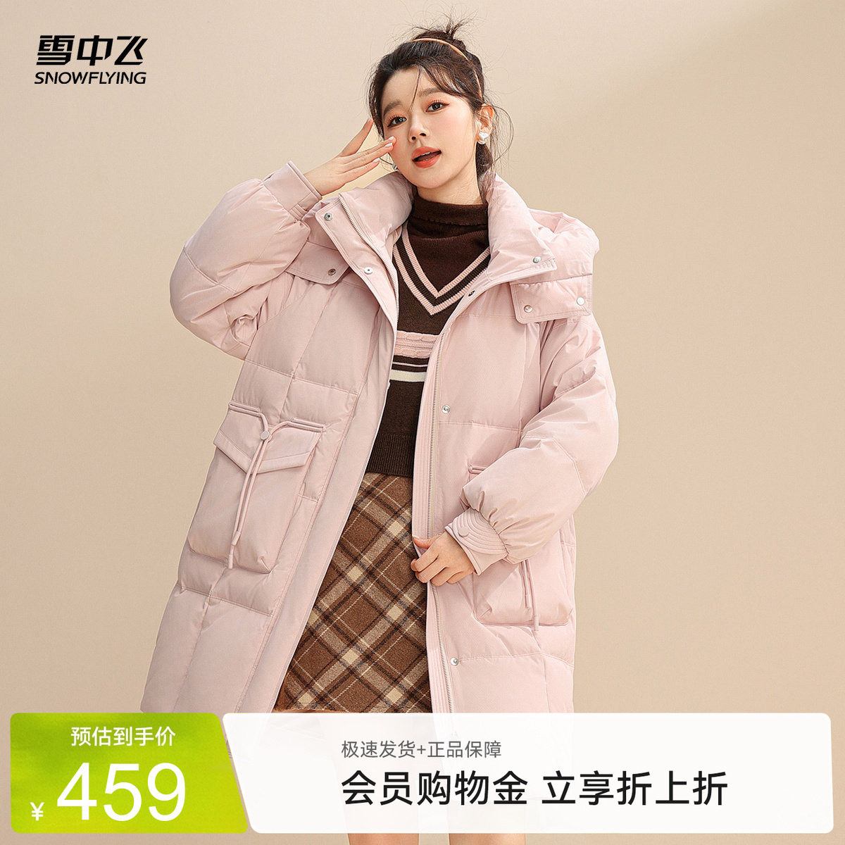 雪中飞公主中长款羽绒服