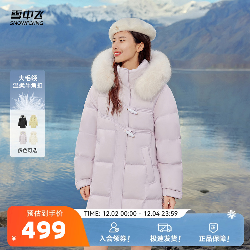 中长款羽绒服雪中飞时尚休闲