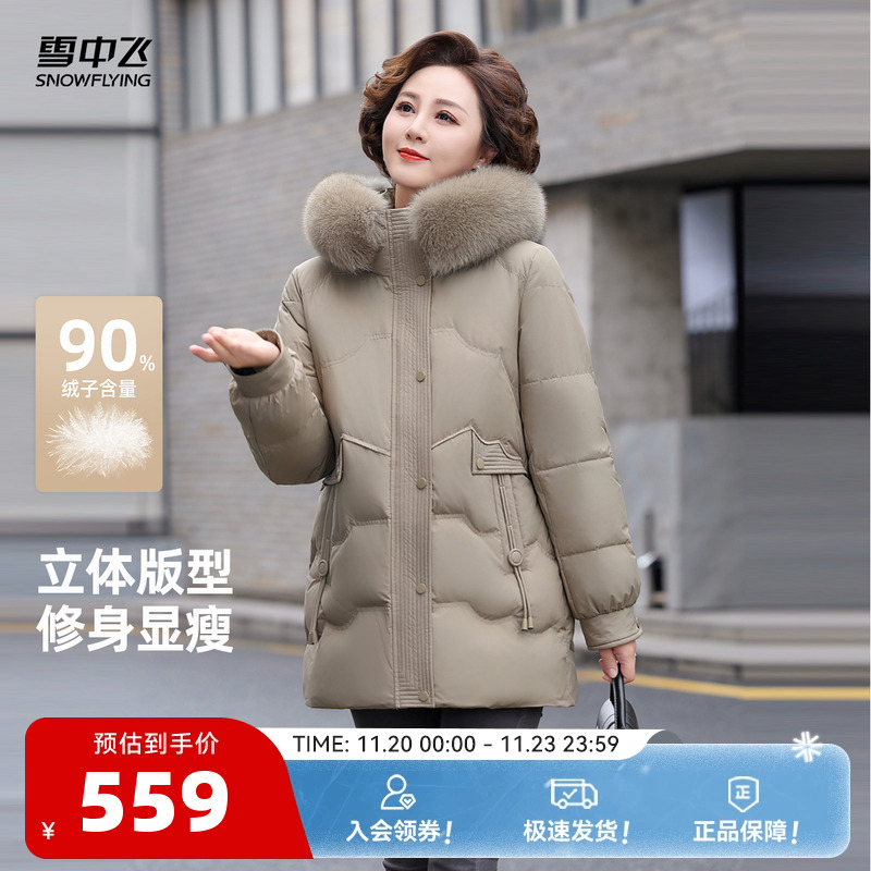 雪中飞2025冬新款羽绒服女士一手长狐狸毛领时尚优雅妈妈装保暖