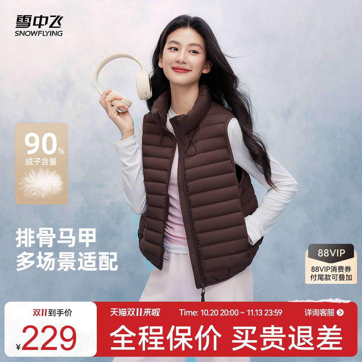 雪中飞冬新款女轻薄排骨羽绒服
