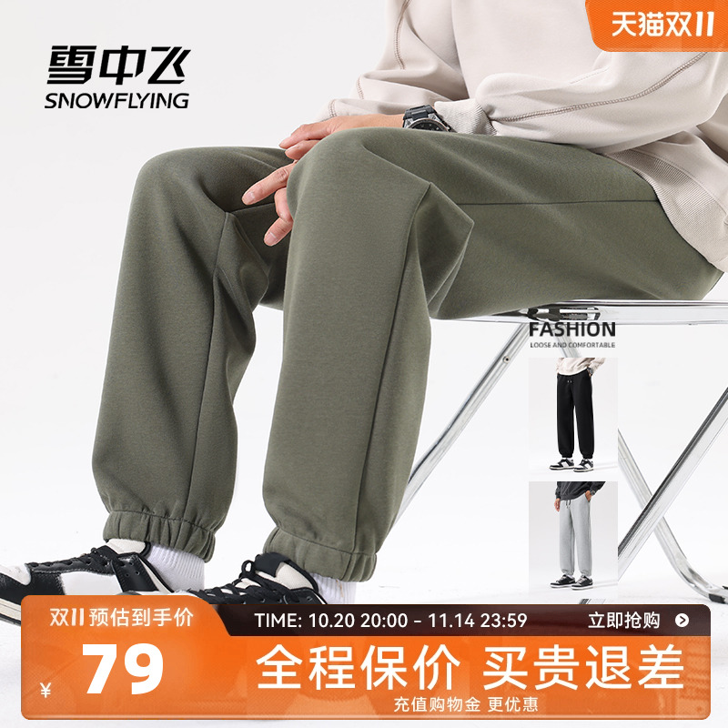 雪中飞宽松休闲束脚卫裤男款新款